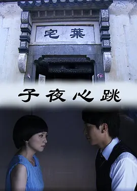 日韩精品福利片午夜免费观着