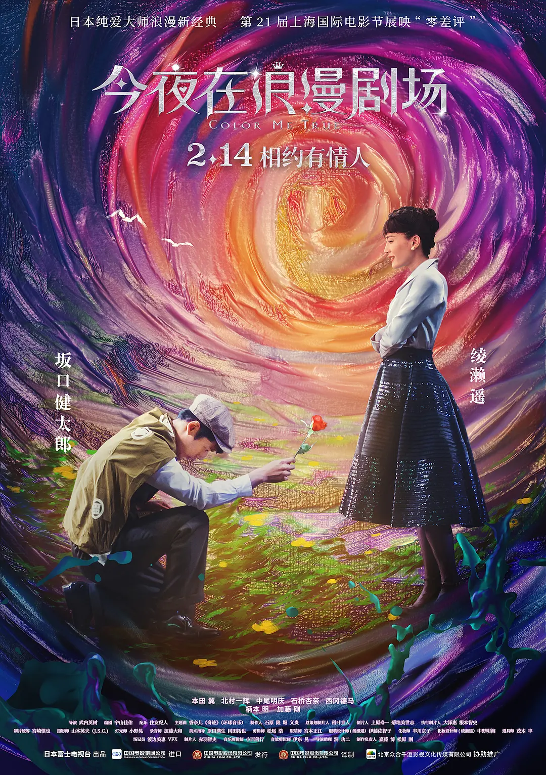 国产真实的和子乱拍在线观看