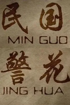 国产亚洲精品免费视频