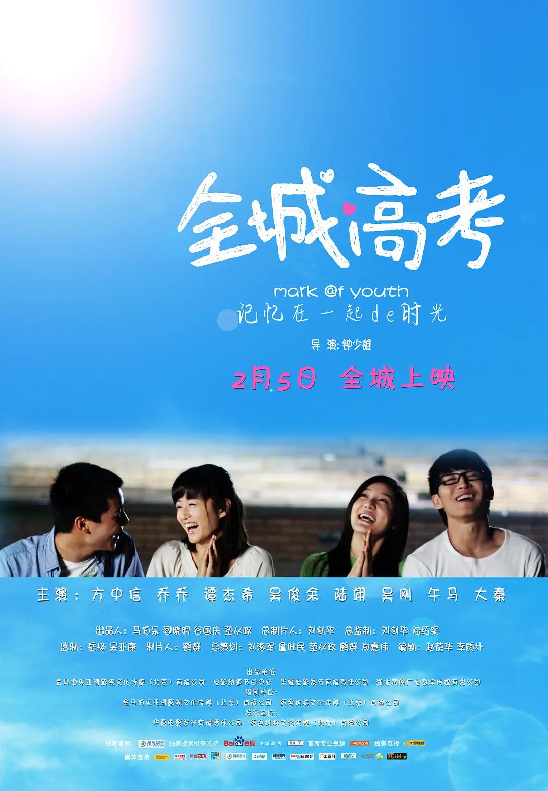 在线爱免费高清完整版视频