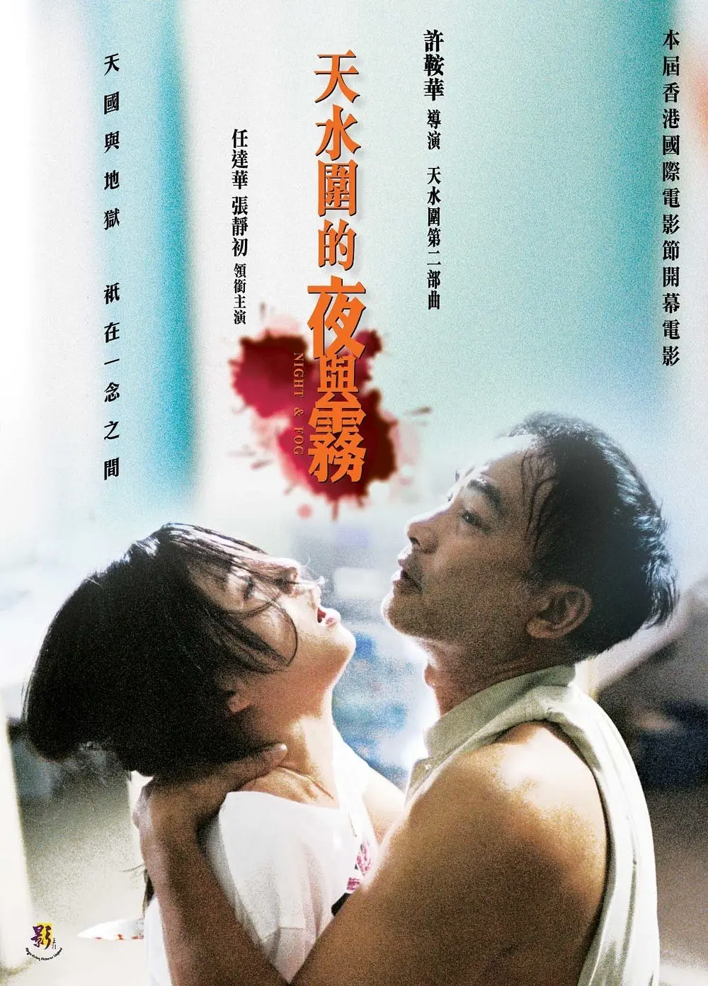 日韩欧美综合在线二区三区