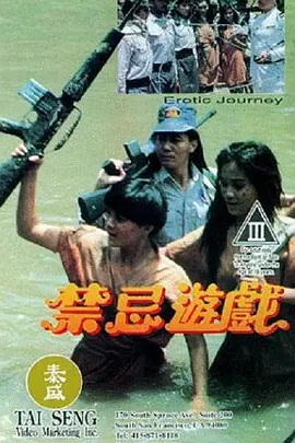 特级婬片国产高清视频