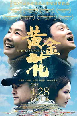 丁香花电影高清完整版免费观看-全集完整版国语版高清