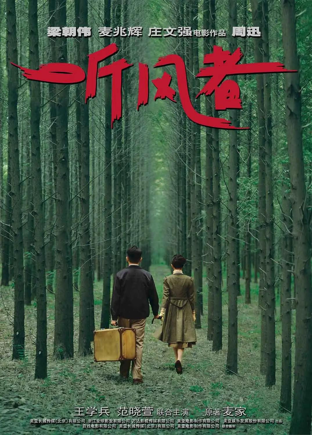午夜精品一区二区三区在线观看