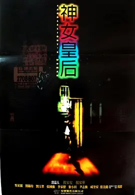 五环影院