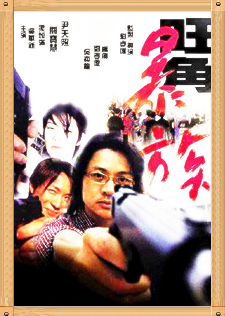 免费➕无码➕国产免费