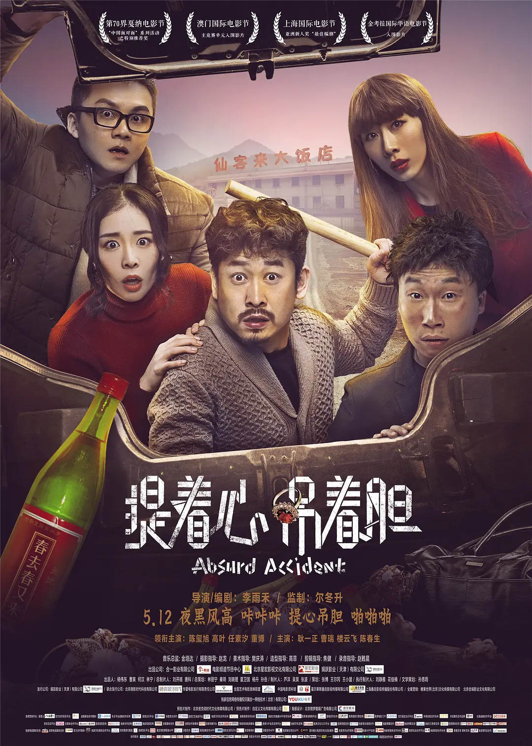 亚洲黄片av小片强奸二区