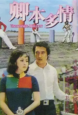 国产又粗又猛又爽又黄a片小说