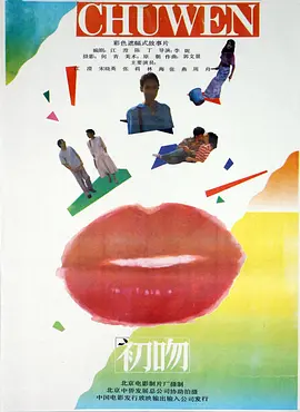 欧美抽插视频