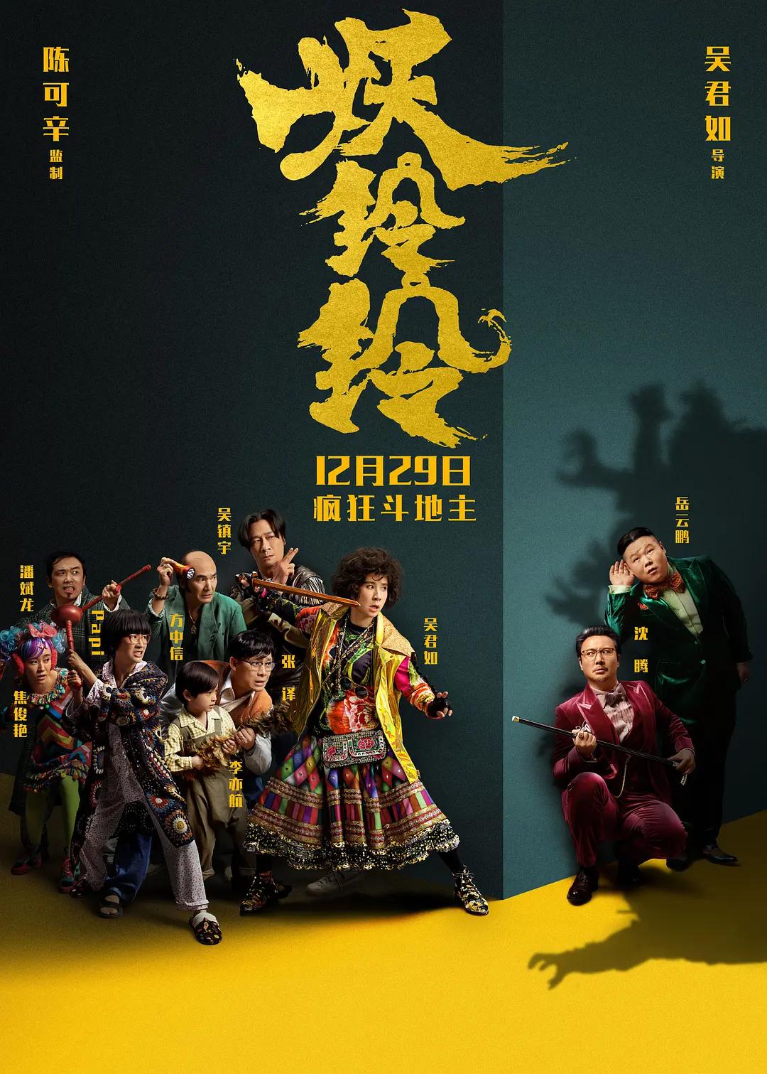 精品国产福利片在线观看