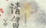 久久精品国产免费,国产日韩秒拍久久久久久精品,精品久久久久久中文无码,久久久久精品国产久久综合,欧美精品免费一区欧美久久优播|欧美一级不卡毛一区二区三区|久久精品亚洲av无码四区|69久久精品无码一区二区