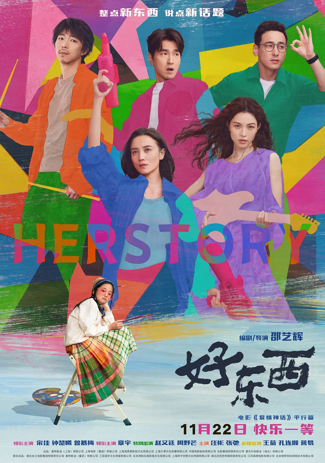 久久国产精品国产三级国产专不