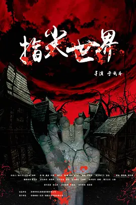 日韩一级久久黄色大片 - BD韩语免费在线观看