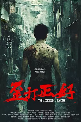 悟空影视大全免费高清观看在线