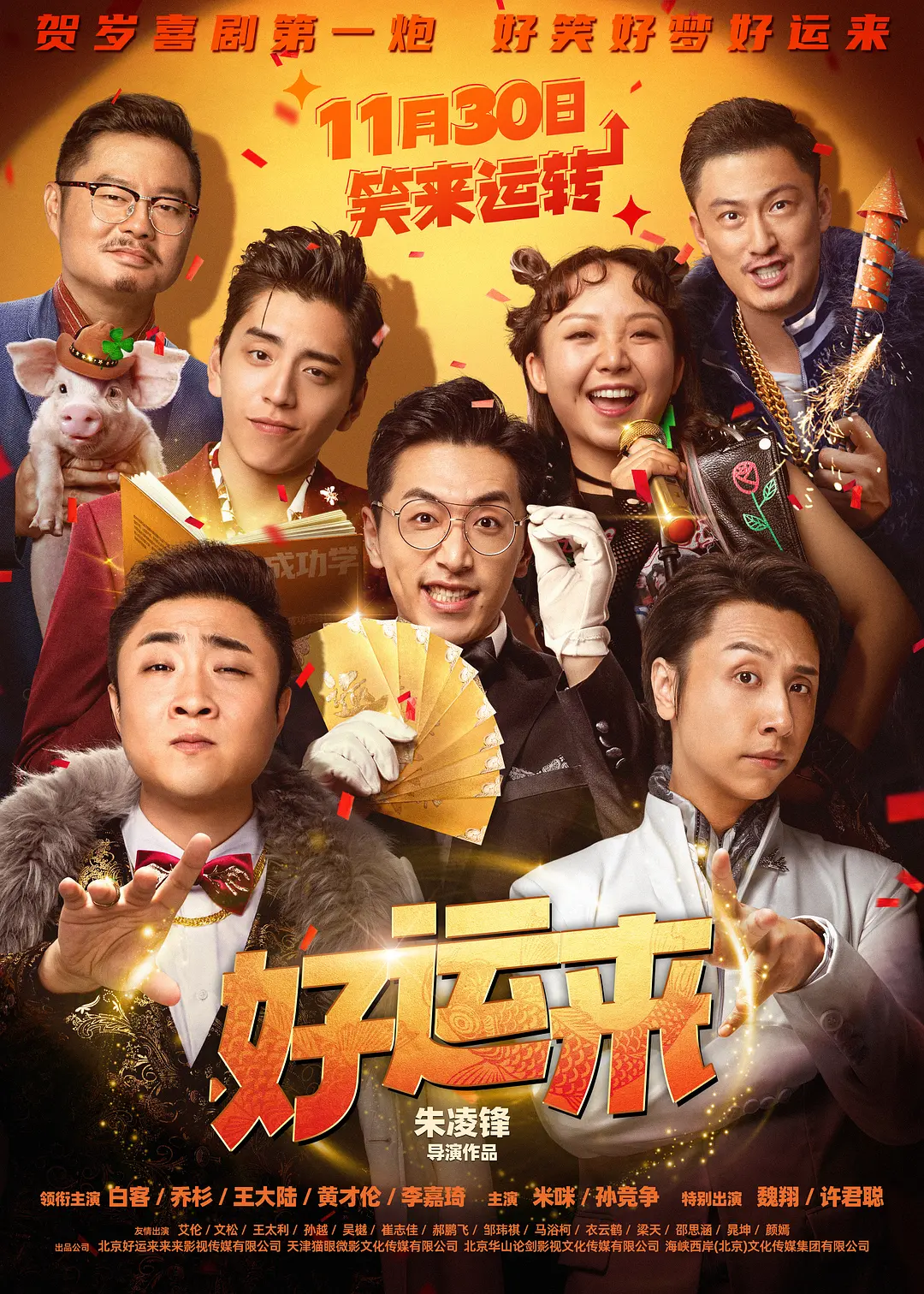 2020精品国产午夜福利在线观看