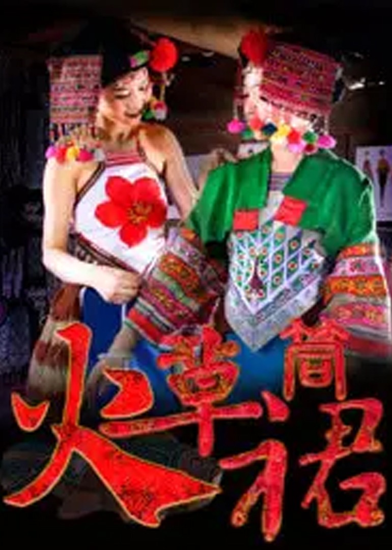 搡女人真爽免费视频大全 - DVD日韩电影在线