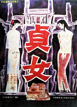 我和岳的性事-全集无删减版在线完整观看