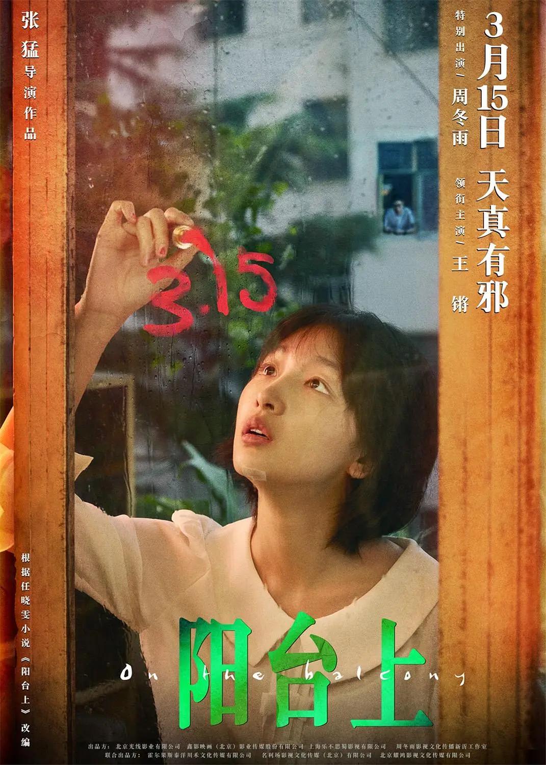 免费在线播放