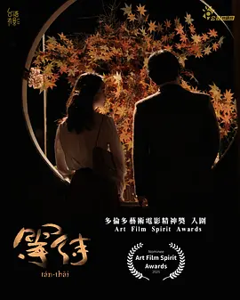 无码人妻aⅴ一区二区三区玉蒲团