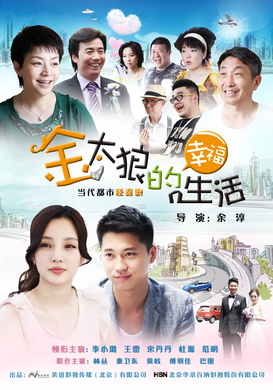 99久久一香蕉国产线看观看