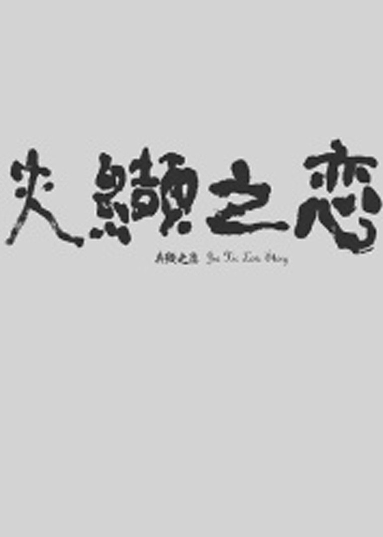 三级毛片在线观看
