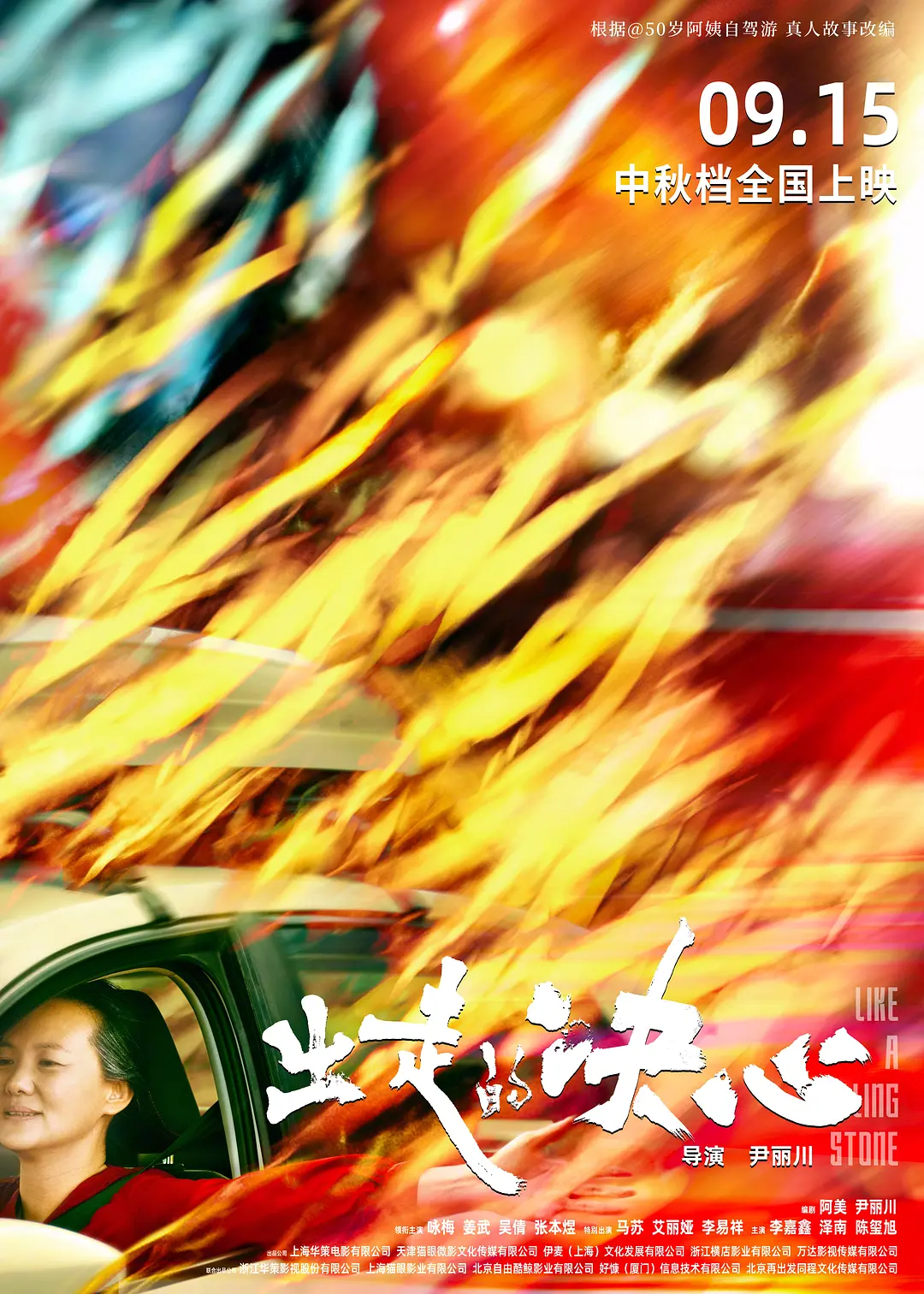极品精品国产超清自在线观看
