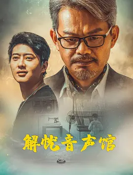 你好社区www免费观看直播